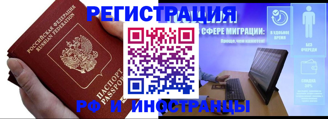 временная регистрация в квартире в Балахне