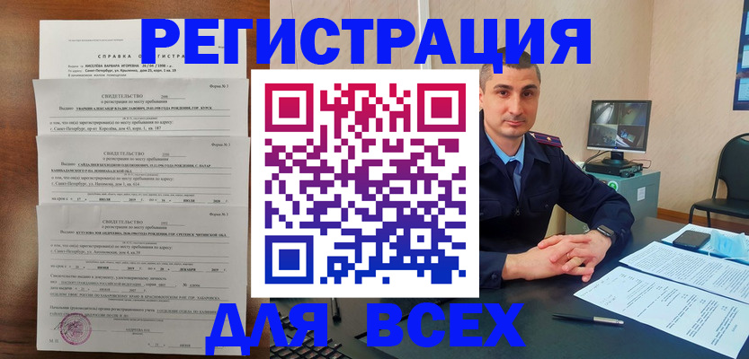 временная регистрация госуслуги в Балахне