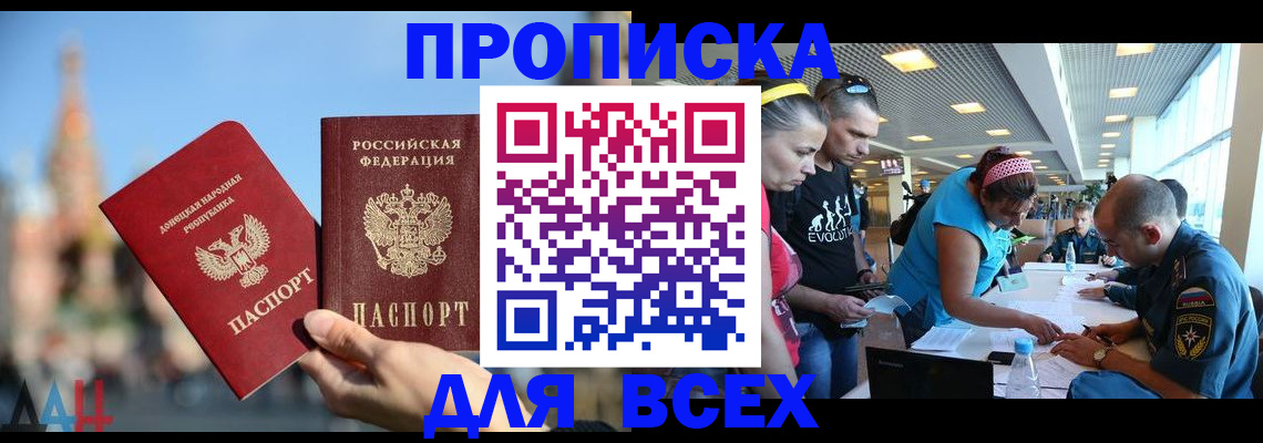 прописка гарантия в Балахне