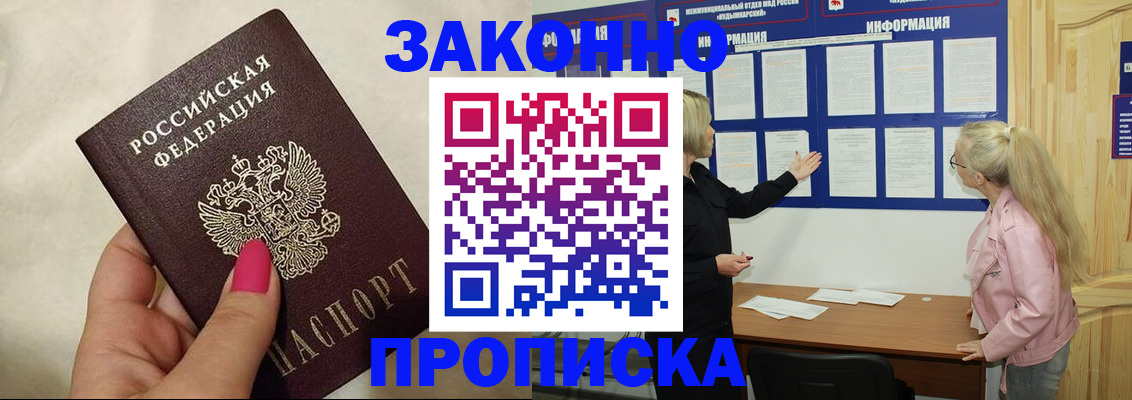 регистрация для школы в Балахне